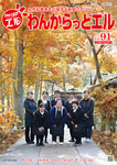 L91表紙.jpg